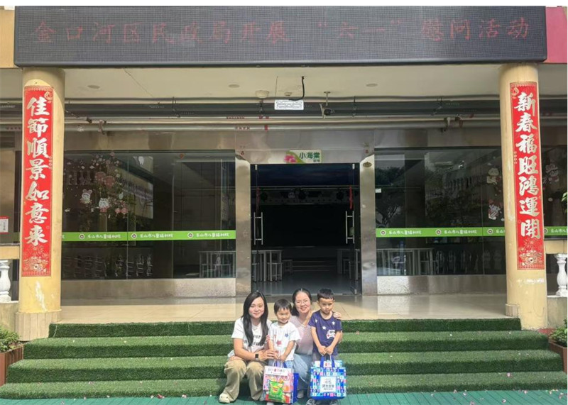金口河区民政局副局长张瑾一行到院慰问儿童