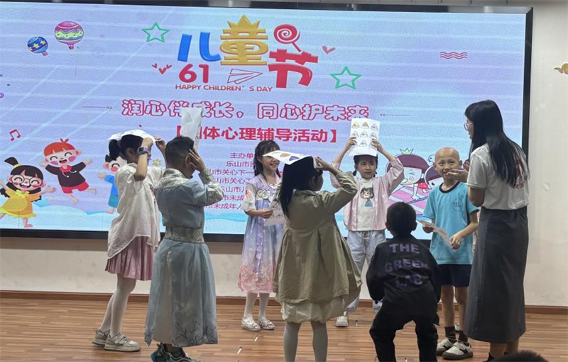 团体心理辅导活动