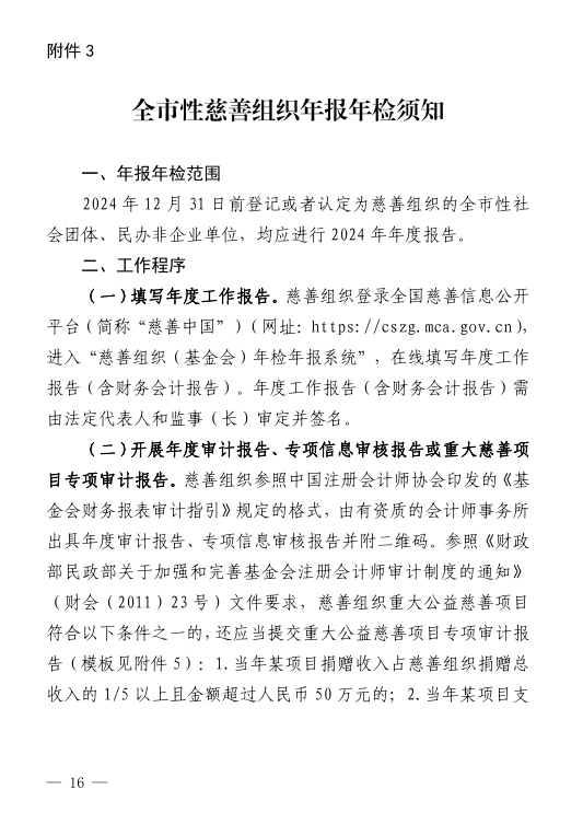 截图录屏_选择区域_20250506140439