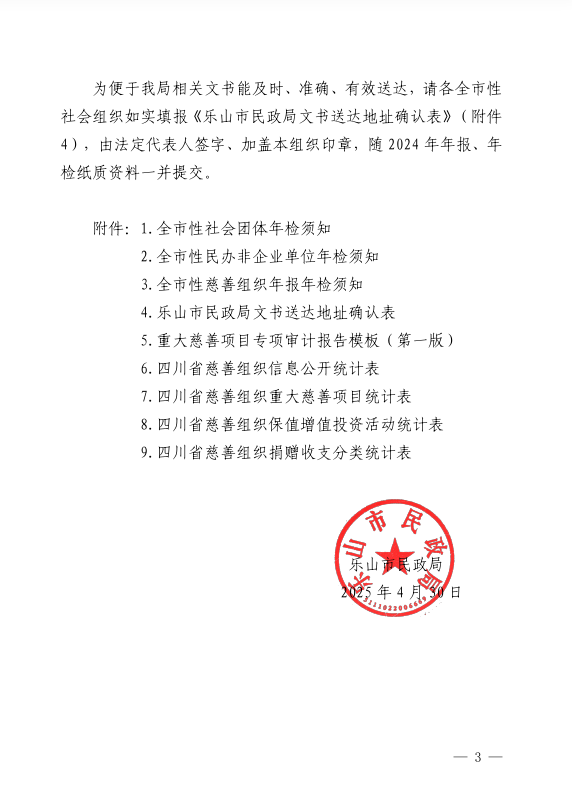 截图录屏_选择区域_20250506140307