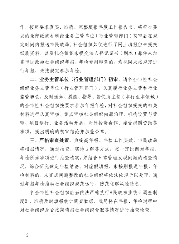 截图录屏_选择区域_20250506140300