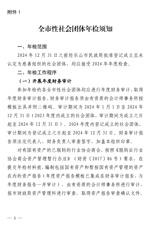 截图录屏_选择区域_20250506140313